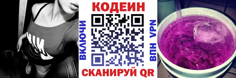 Кодеиновый сироп Lean Purple Drank  Любань 