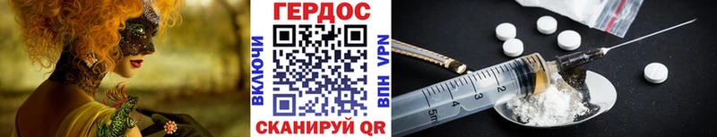 ГЕРОИН VHQ закладки Любань